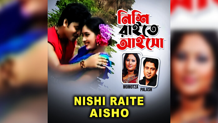 Nishi Raite Aisho