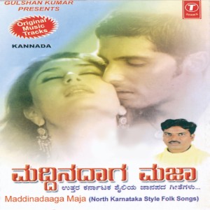 Maddinadaaga Maja North Karnataka Style Folk Songs Songs