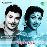 Thangai Songs Download, MP3 Song Download Free Online - Hungama.com