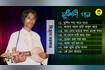 Murshidi Gaan | মুর্শিদী গান | Bangla Audio Album Video Song