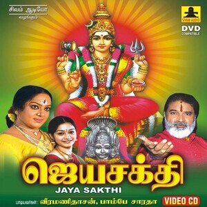 Jayasakthi Tamil Songs Download MP3 Song Download Free Online