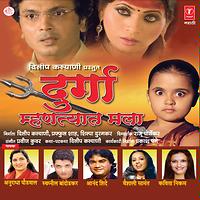 navachi gojiri marathi song