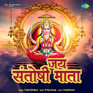 Santoshi Mata Sex Video - Jai Santoshi Mata Song Download by Tripti Shakya â€“ Jai Santoshi Mata -  Tripti Shakya @Hungama