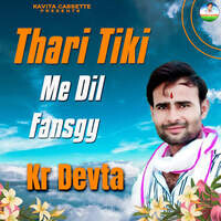 Tell Me Why Song Download by Cassette – Tell Me Why @Hungama