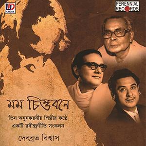 Amar Bela Je Jay Song Amar Bela Je Jay Mp3 Download Amar Bela Je Jay Free Online Momo Chittabone Songs 2012 Hungama amar bela je jay song amar bela je