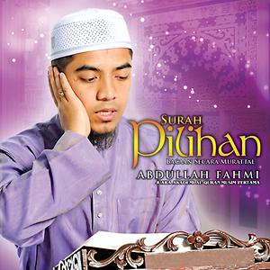 Surah Al-Waqiah Song | Surah Al-Waqiah MP3 Download | Surah Al-Waqiah