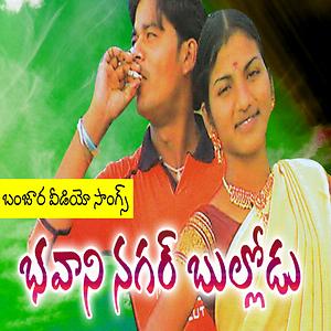 Gallu Gallu Gajjala Pilla Lyrics Gallu Gallu Gajjala Pilla Song Lyrics In English Hungama hungama