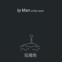 Ip Man The Room Songs Ip Man The Room Mp3 Song Free Online Hungama