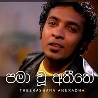 Duka wadi tharamata kadulu mp3 free download