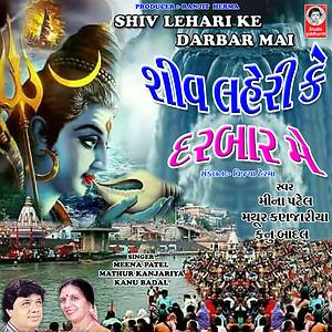 Kailash Ke Nivasi Lyrics Kailash Ke Nivasi Song Lyrics In English Hungama hungama