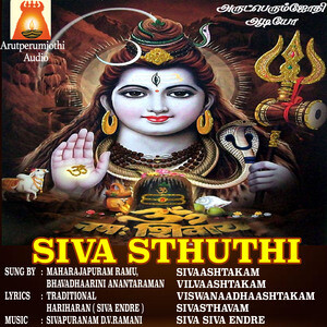 Siva Siva Endre Mp3 Song Download by BHAVADHAARINI ANANTARAMAN – Siva  Sthuthi @Hungama