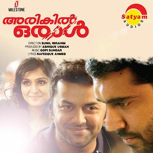 Kanave Kanave Song Download by Ramya Nambeesan Arikil Oraal Hungama