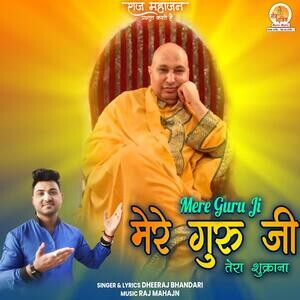 guru songs download hindi