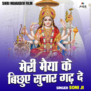 Meri Maiya Ke Bichhue Sunar Gadh De Hindi Song Download by Soni ji ...