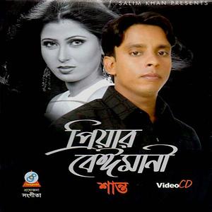 rokto bangla full movie download rokto bangla full movie download