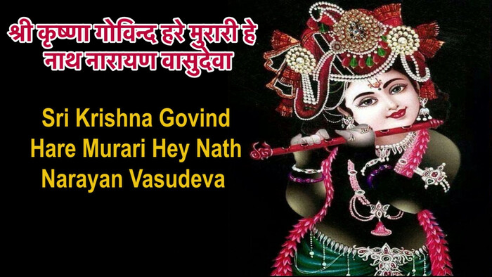 Sri Krishna Govind Hare Murari Hey Nath Narayan Vasudeva 108 Times Chanting