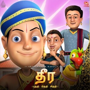 Dhira (Tamil) (Original Motion Picture Soundtrack) Songs Download, MP3 Song  Download Free Online 
