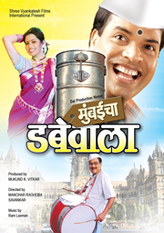 Mumbaicha Dabewala