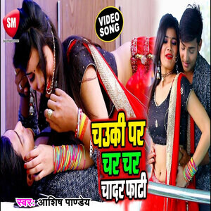 Song Par Xxx Video - Chauki Par Char Char Chadar Fati Songs Download, MP3 Song Download Free  Online - Hungama.com