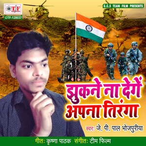 film tiranga song