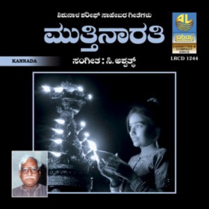 Haakida Janivaarava Song Download By Shimoga Subbanna – Mutthinaarathi ...