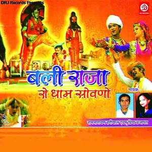 Bali Raja Ro Dham Sovno Songs Download, MP3 Song Download Free Online ...