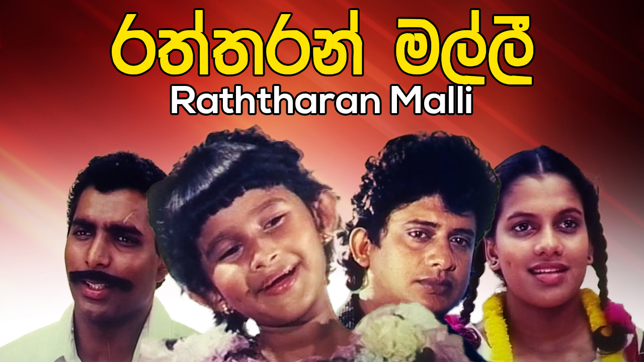 kids sinhala movies