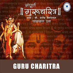 Guru Charitra-Adhyay 14 Song Download by RAJENDRA VAISHAMPAYAN – Guru