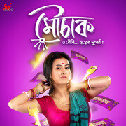 bangla new song mp3