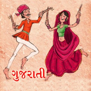 Aa Re Kayano Hindolo Rachiyo Song Download by Mugatlal Joshi – Kachchhi  Lokgeet @Hungama
