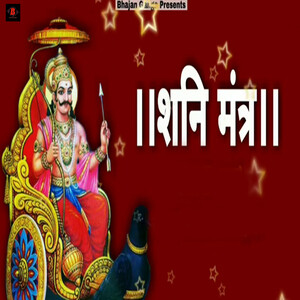 Shani Mantra Song Download by Bhimesh Dwivedi – Shani Mantra @Hungama