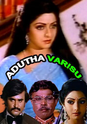 Adutha Vaarisu