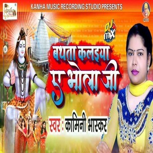 Bathta Kalaiya A Bhola Ji Song Download by Kamini Bhaskar – Bathta ...