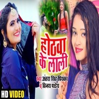 200px x 200px - Vinay Pandey Sanu MP3 Songs Download | Vinay Pandey Sanu New Songs (2024)  List | Super Hit Songs | Best All MP3 Free Online - Hungama