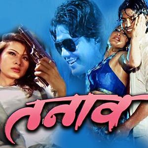 nepali song timro maya le bandhe rakha nepali song timro maya le bandhe rakha