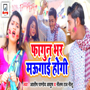 Fagun Bhar Maugai Hoki Songs Download, MP3 Song Download Free Online ...