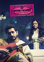 kolkata bangla movies free download