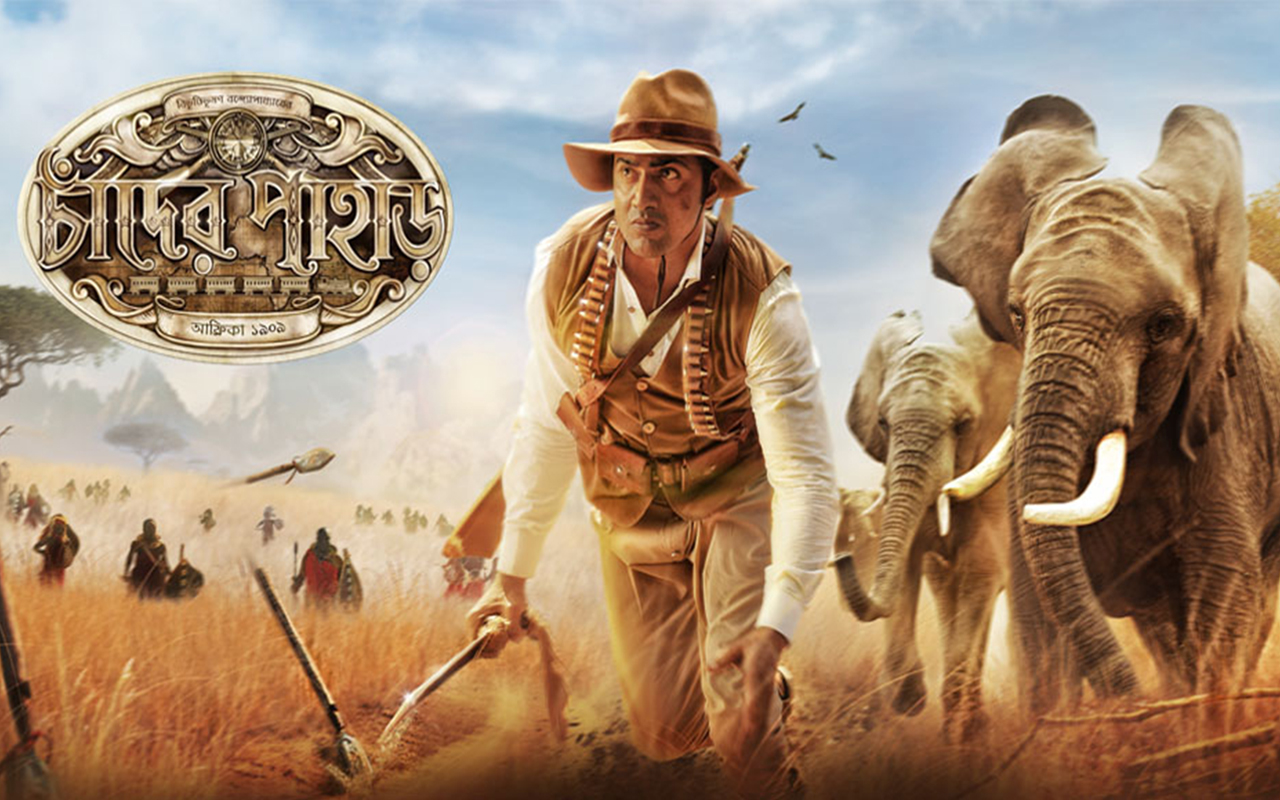 chander pahar full movie watch online