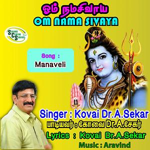 Namasivaya mp3 tamil spb songs tamil tune