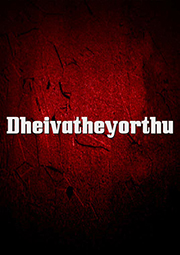 Dheivatheyorthu