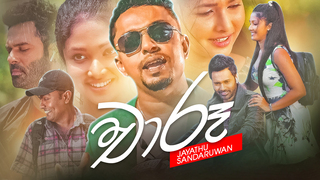 Tharahaida Ma Ekka Video Song From Tharahaida Ma Ekka Sinhala Video Songs Video Song Hungama