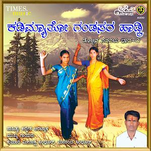 Vakratundaya Song Download by Meenakshi Sindhhoor – Kadimyato Gandasara  Haadki @Hungama