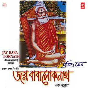 Jay Baba Loknath Songs Download, MP3 Song Download Free Online 