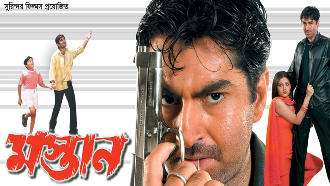 Mastan Movie Full Download | Watch Mastan Movie online | Movies in Bengali