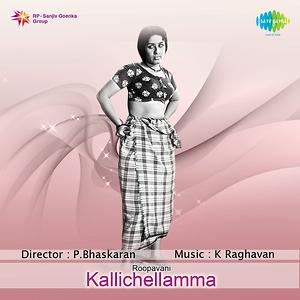 old malayalam movie kallichellamma