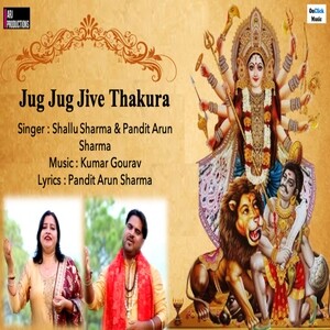 armoede molecuul Doorzichtig Jug Jug Jive Thakura Chandi Maa Bhajan Song Download by Pandit Arun Sharma  – Jug Jug Jive Thakura (Chandi Maa Bhajan) @Hungama