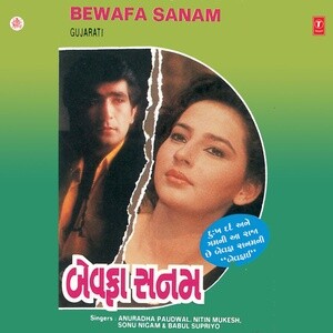 Bewafa Sanam Songs Download, MP3 Song Download Free Online - Hungama.com