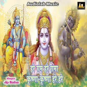 Hare Rama Hare Krishna Krishna Krishna Hare Hare - Song Download