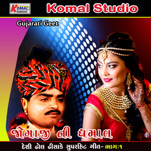 holi dhamal download mp3 song