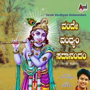 Nammamma Sharade Song Nammamma Sharade Mp3 Download Nammamma Sharade Free Online Vande Vandhyam Sadanandam Songs 2017 Hungama hungama